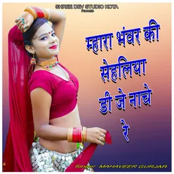 Mhara Bhavar Ki Saheliya DJ Nache Re